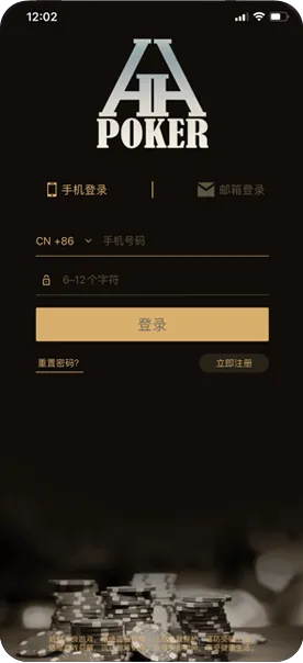 德扑圈德州官网ios版